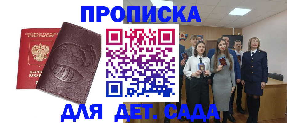 прописка от собственника в Златоусте